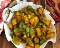 Aloo Simla Mirch Ki Sabzi Recipe - Aloo & Capsicum Sabzi